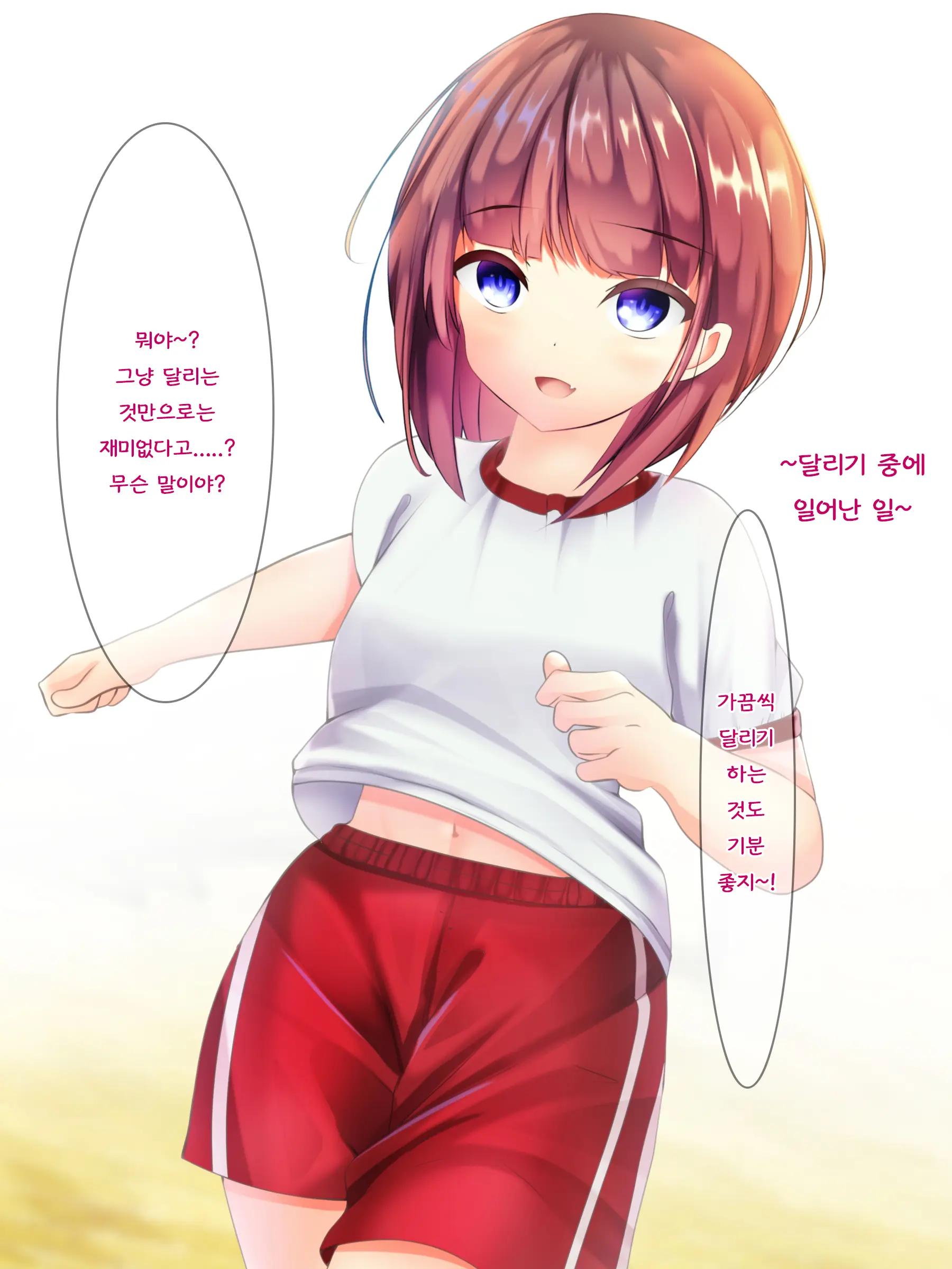 Onnanoko Ga Chakui No Mama Seieki To Ochikko O Kakerareru CG-Shuu | 여자아이가 옷을 입은 채 정액과 오줌이 뿌려지는 CG 모음집